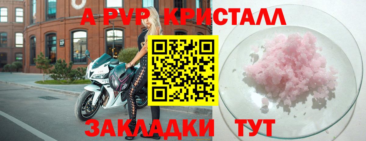 Alfa_PVP крисы CK  Вход с VPN  цена наркотик  А ПВП СК  Надым 