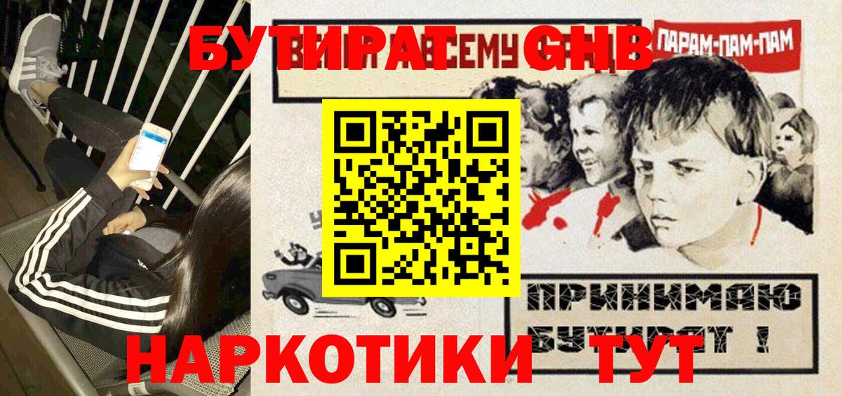 Надым  Бутират Butirat  Вход с VPN 