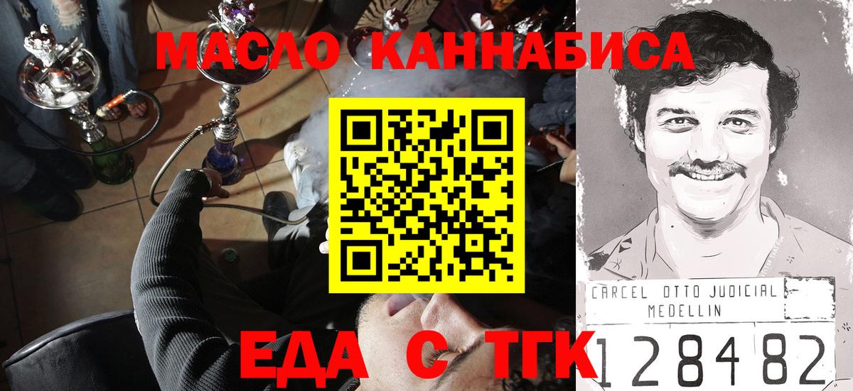Надым  Cannafood конопля  Вход с VPN 