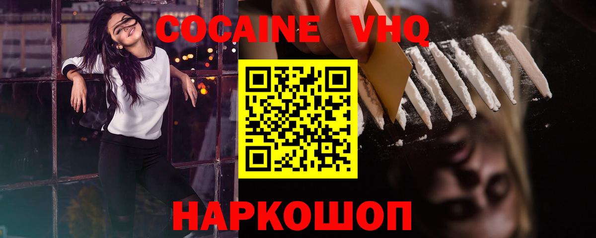 Cocaine Columbia Надым