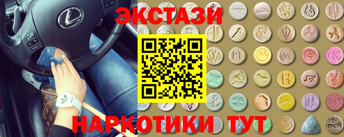 Надым  Ecstasy 99%  ЭКСТАЗИ 300 mg  Вход с VPN 