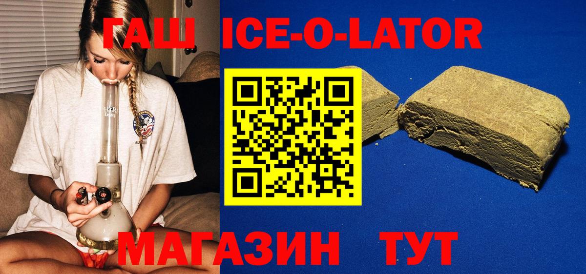 ГАШИШ Изолятор  Вход с VPN  цена   Надым 
