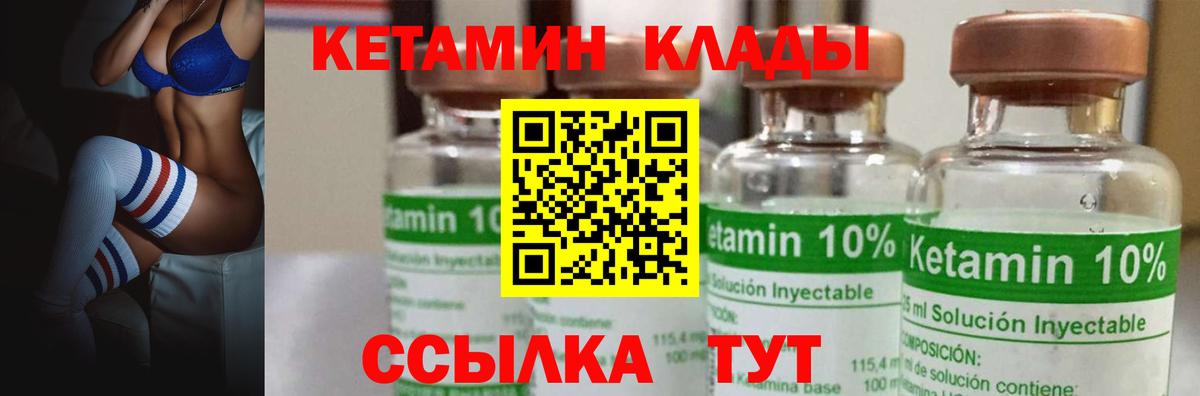 Надым  Кетамин ketamine  Вход с VPN 