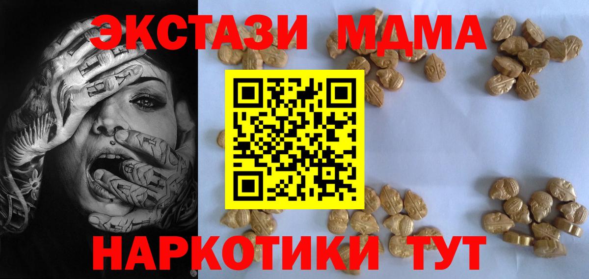MDMA crystal  Вход с VPN  Надым  МДМА кристаллы 