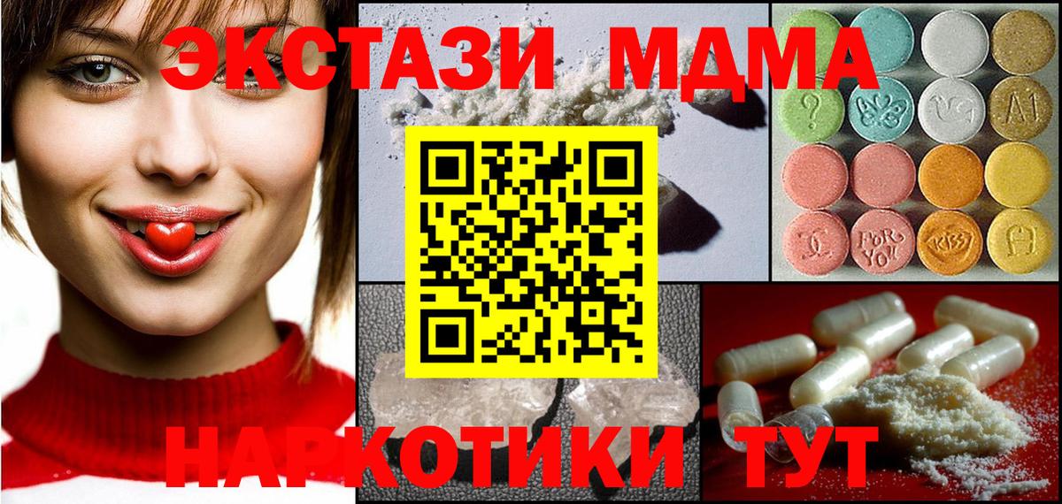 MDMA VHQ Надым