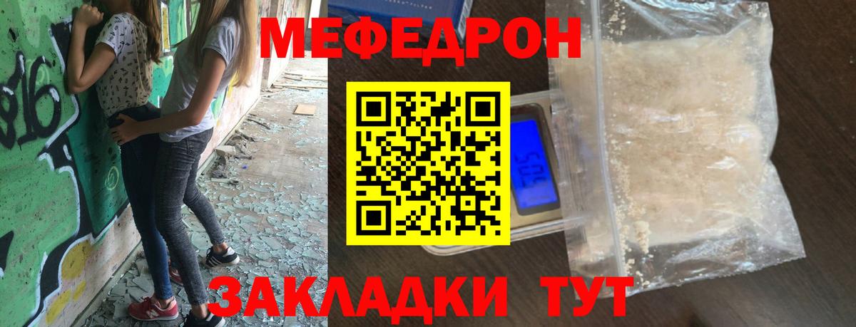 МЕФ 4 MMC  Вход с VPN  Меф  хочу наркоту  МЕФ мяу мяу  Надым 