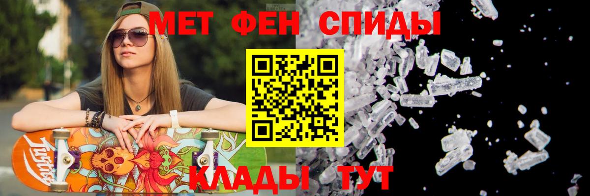 МЕТАМФЕТАМИН Декстрометамфетамин 99.9% Надым