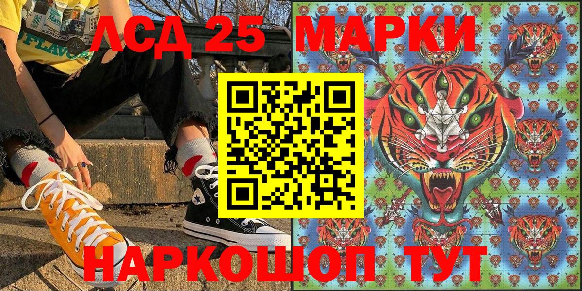 Надым  Марки NBOMe 1,5мг  Марки 25I-NBOMe  Марки NBOMe 1,5мг  Вход с VPN 