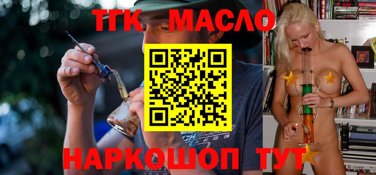 Дистиллят ТГК Wax Надым