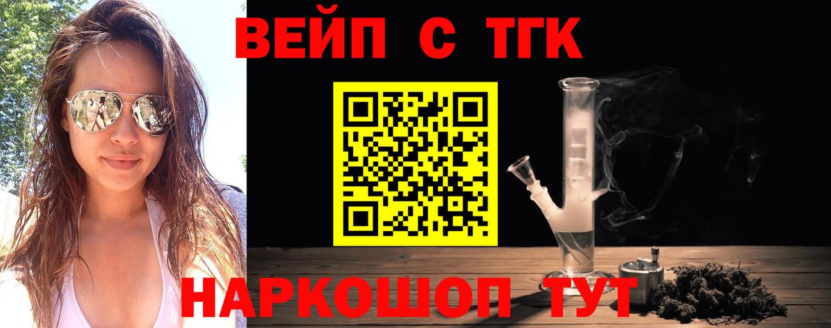 ТГК вейп    сайт  Надым  ТГК гашишное масло  Вход с VPN 